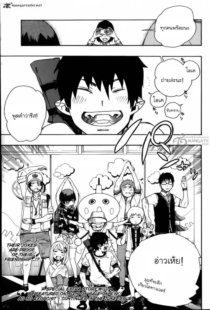 Ao no Exorcist - หน้า 35