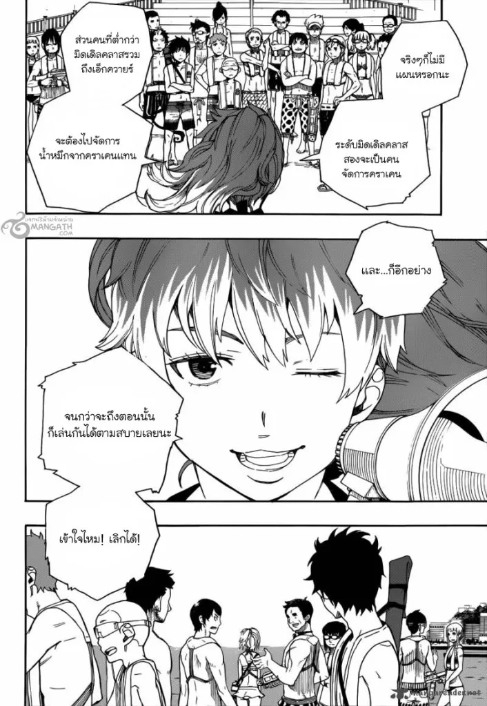 Ao no Exorcist - หน้า 13