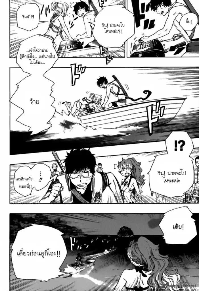 Ao no Exorcist - หน้า 24