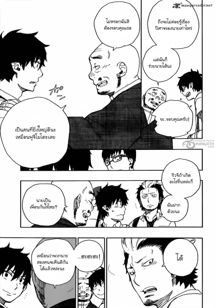 Ao no Exorcist - หน้า 4