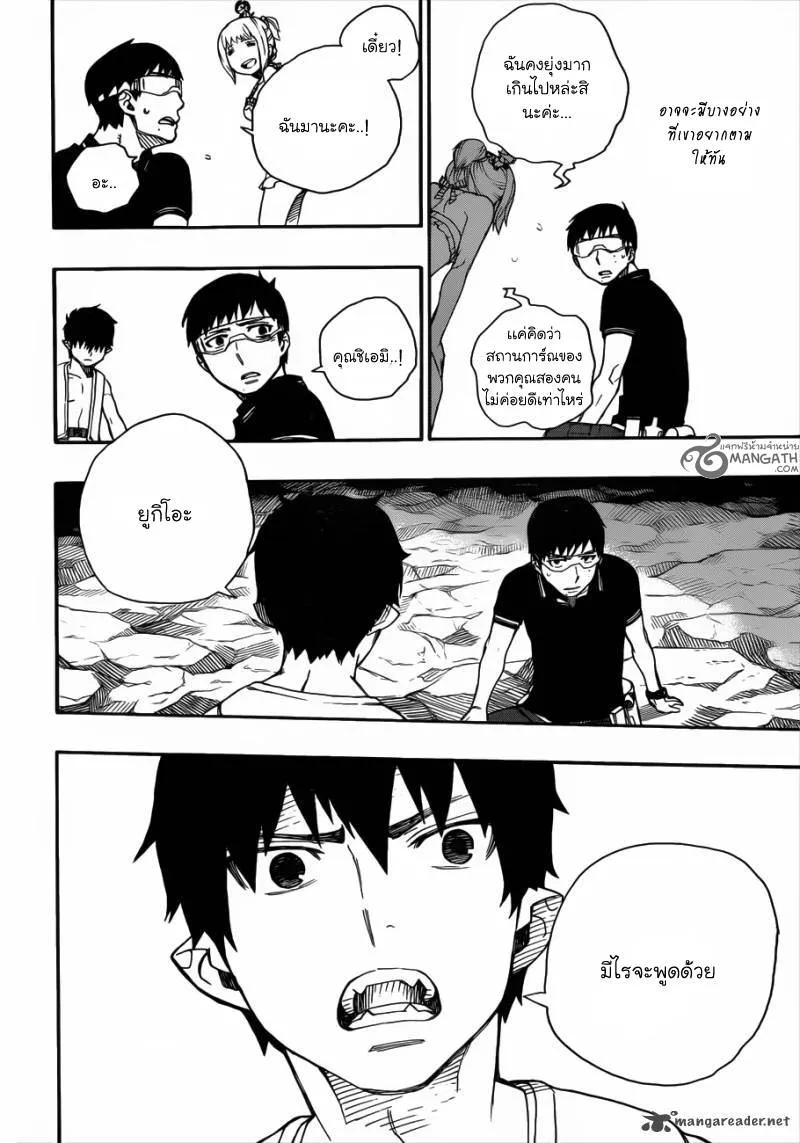 Ao no Exorcist - หน้า 26