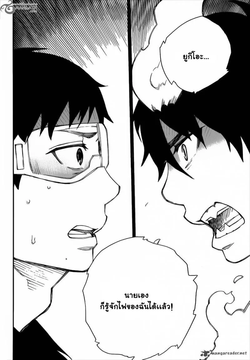 Ao no Exorcist - หน้า 30