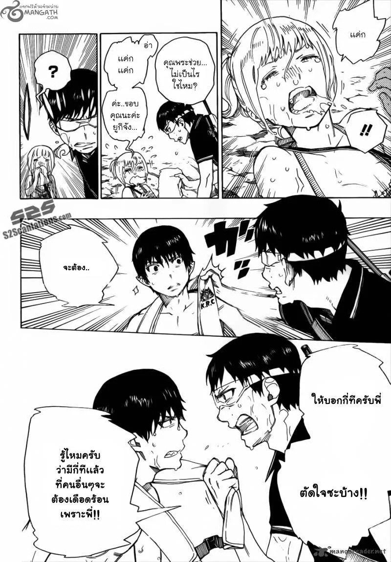 Ao no Exorcist - หน้า 5