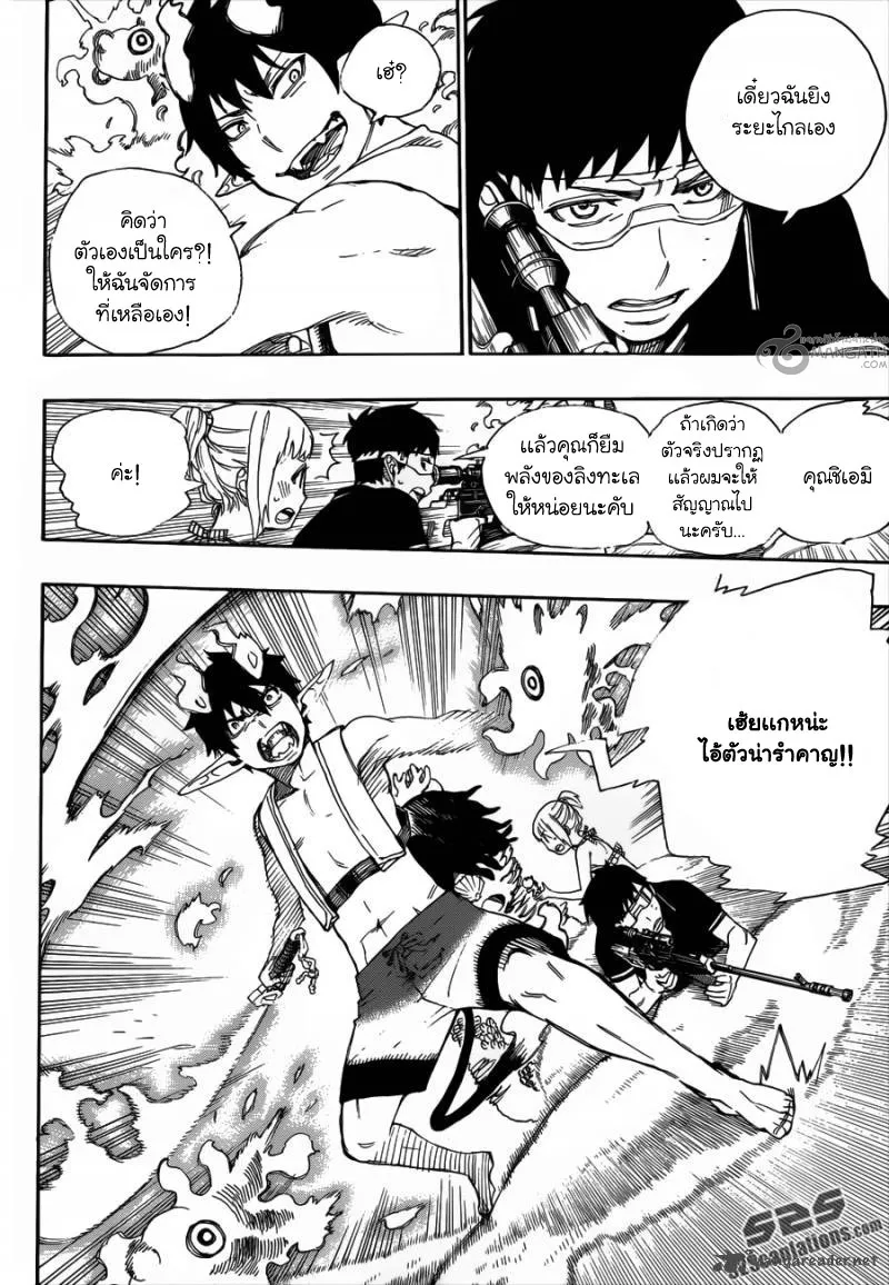 Ao no Exorcist - หน้า 22