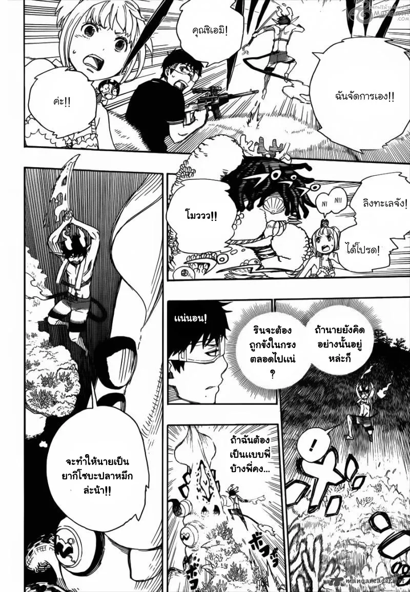 Ao no Exorcist - หน้า 24