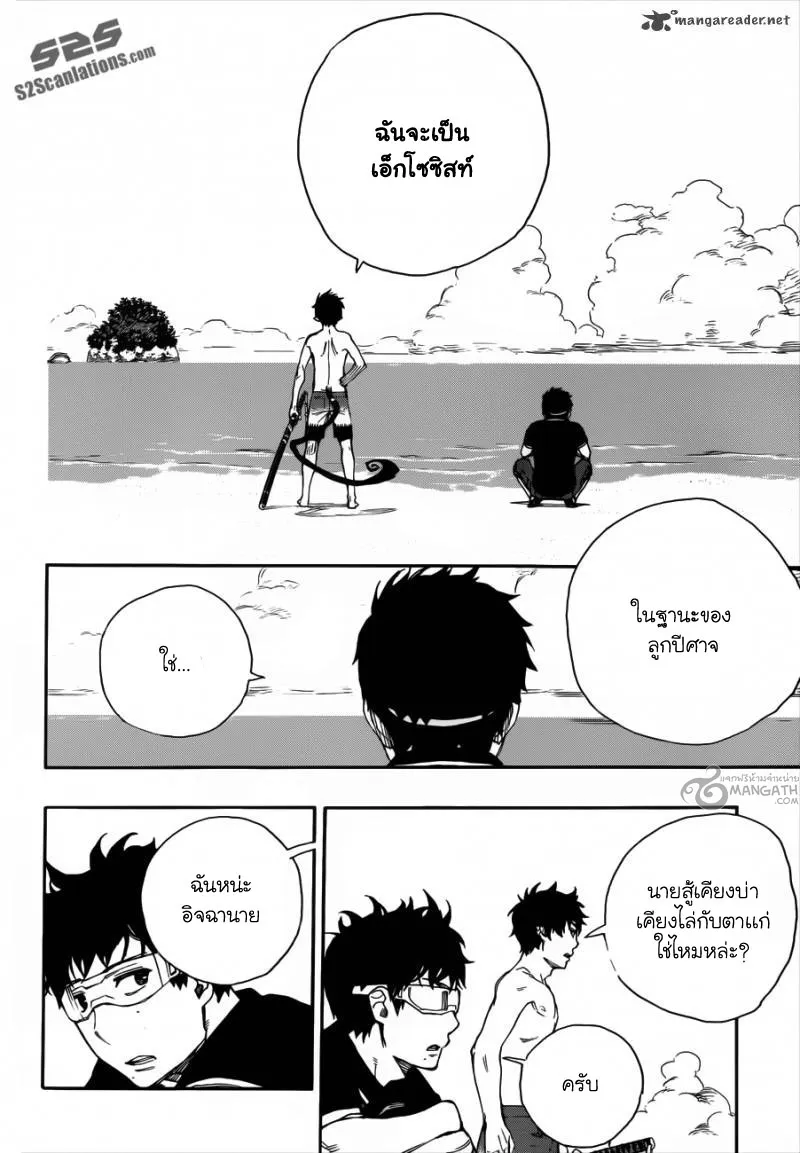 Ao no Exorcist - หน้า 28