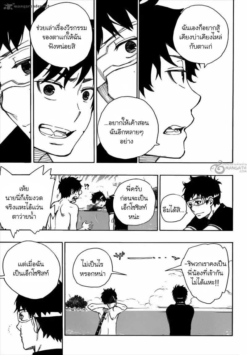 Ao no Exorcist - หน้า 29