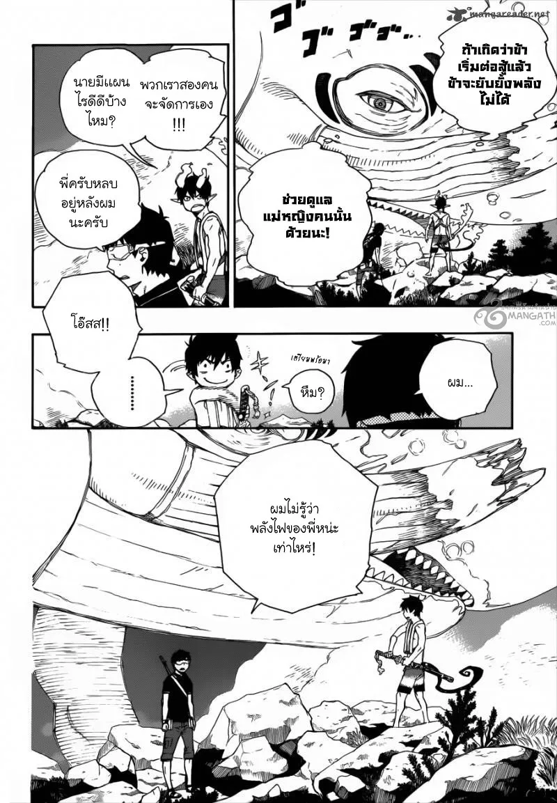 Ao no Exorcist - หน้า 3