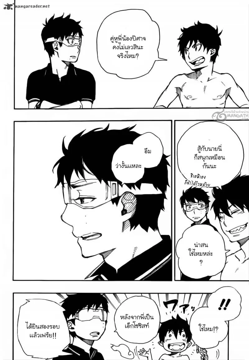 Ao no Exorcist - หน้า 30