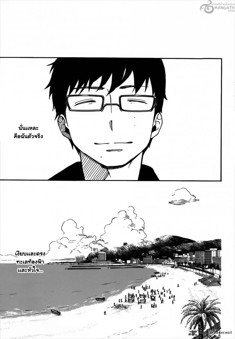 Ao no Exorcist - หน้า 33