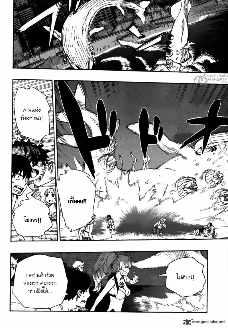 Ao no Exorcist - หน้า 9