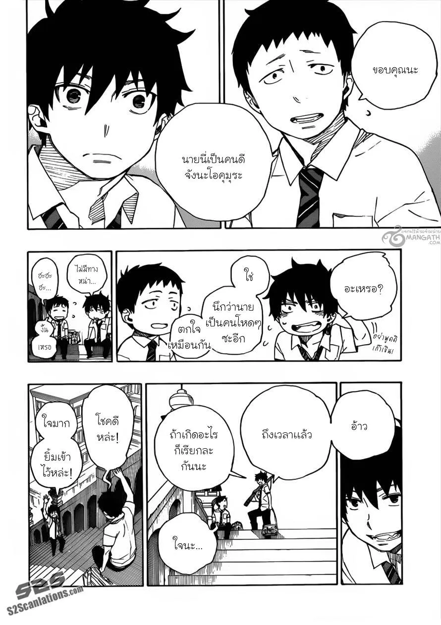 Ao no Exorcist - หน้า 11