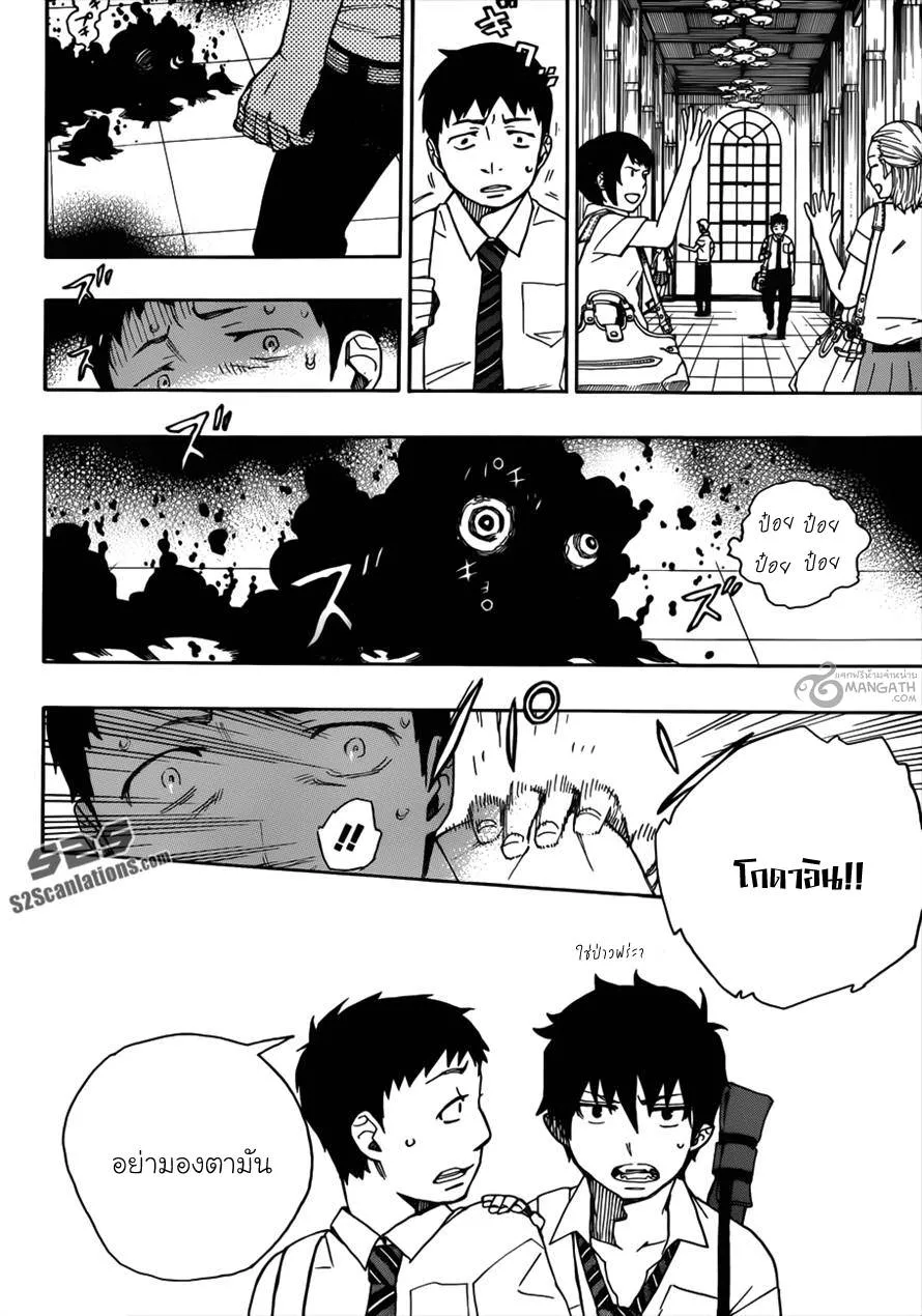 Ao no Exorcist - หน้า 7