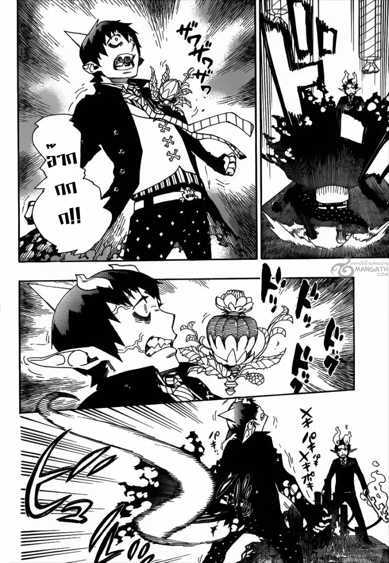 Ao no Exorcist - หน้า 25