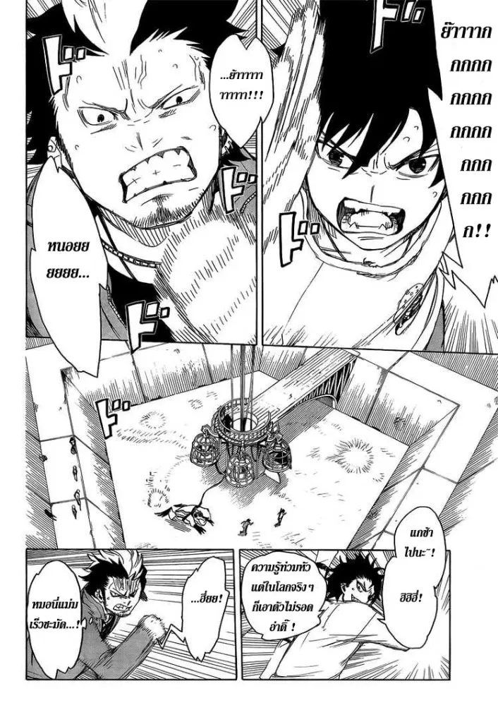 Ao no Exorcist - หน้า 14