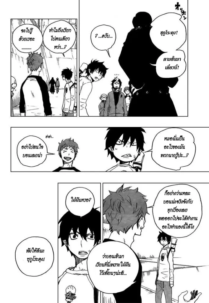 Ao no Exorcist - หน้า 18