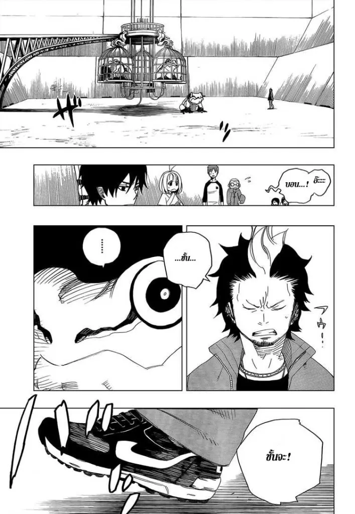 Ao no Exorcist - หน้า 33