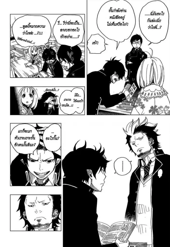 Ao no Exorcist - หน้า 44