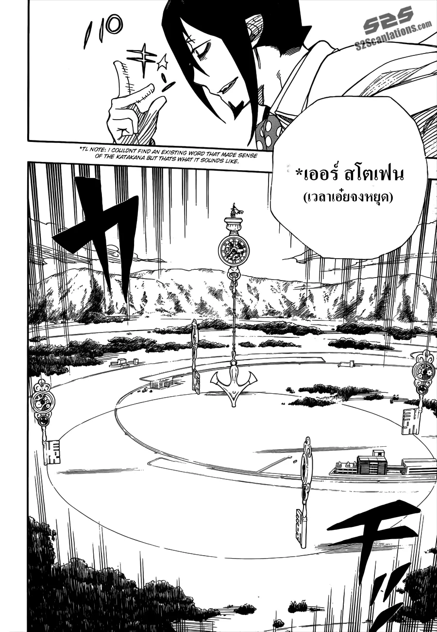 Ao no Exorcist - หน้า 31