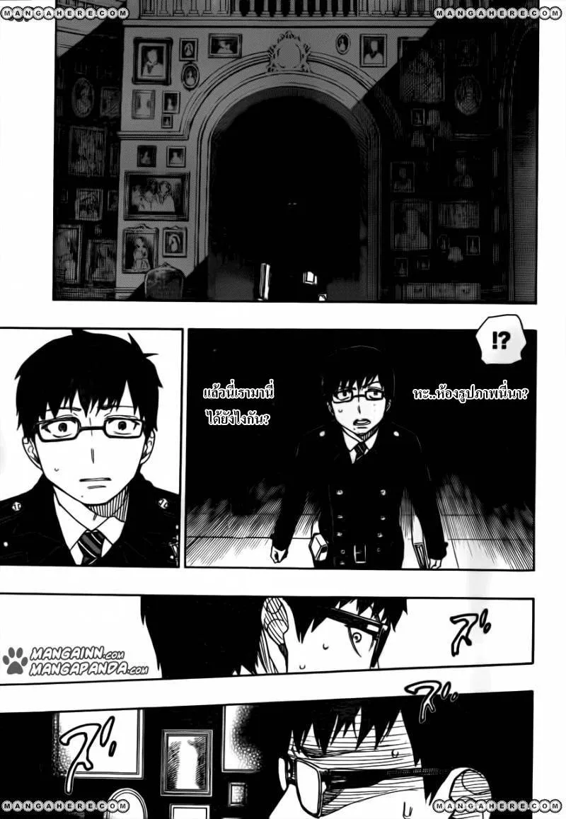 Ao no Exorcist - หน้า 14