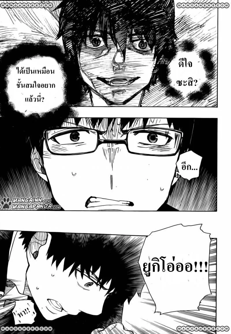 Ao no Exorcist - หน้า 16