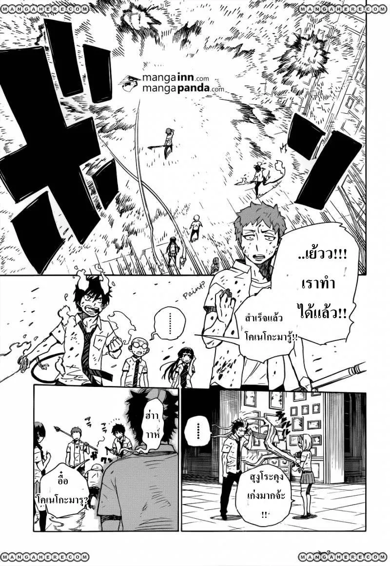 Ao no Exorcist - หน้า 28