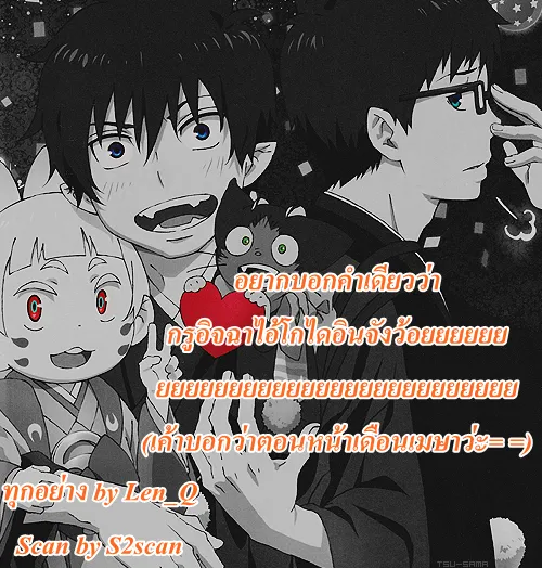 Ao no Exorcist - หน้า 35