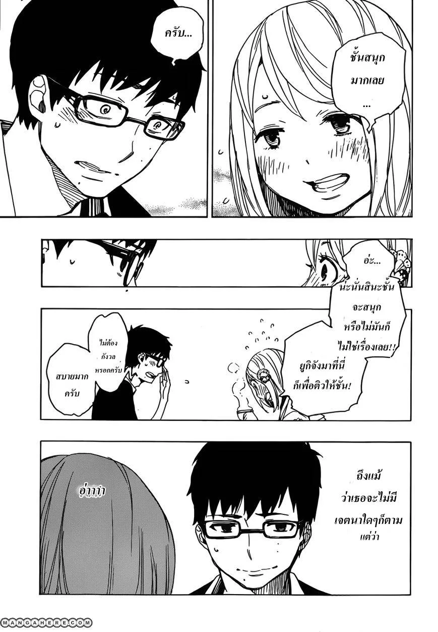 Ao no Exorcist - หน้า 28