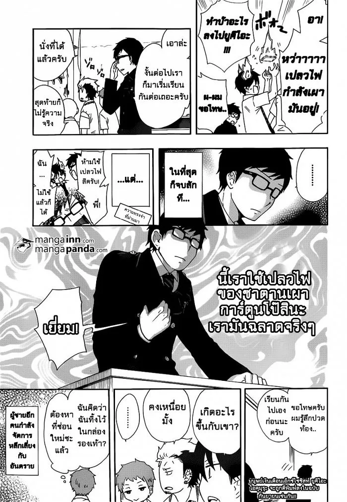 Ao no Exorcist - หน้า 16