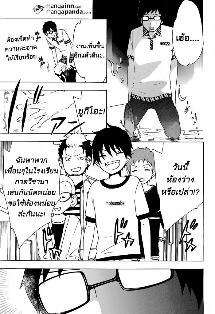 Ao no Exorcist - หน้า 2