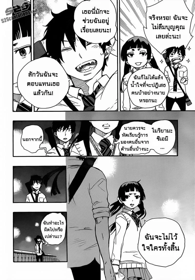 Ao no Exorcist - หน้า 36