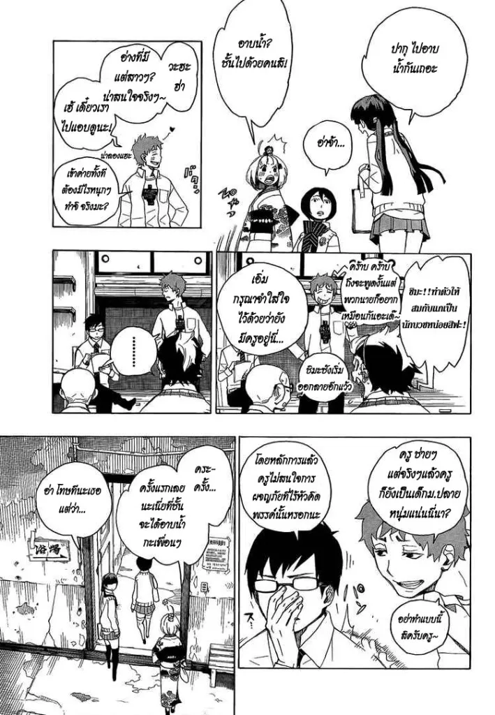 Ao no Exorcist - หน้า 22