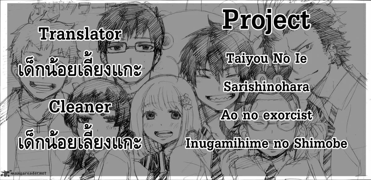 Ao no Exorcist - หน้า 35