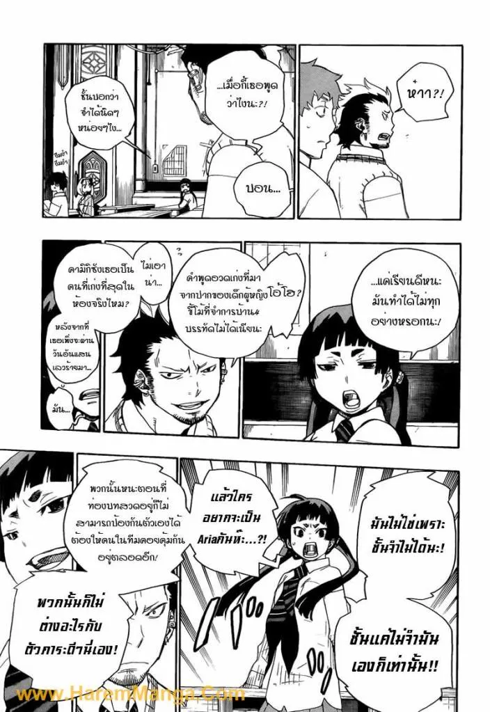 Ao no Exorcist - หน้า 13