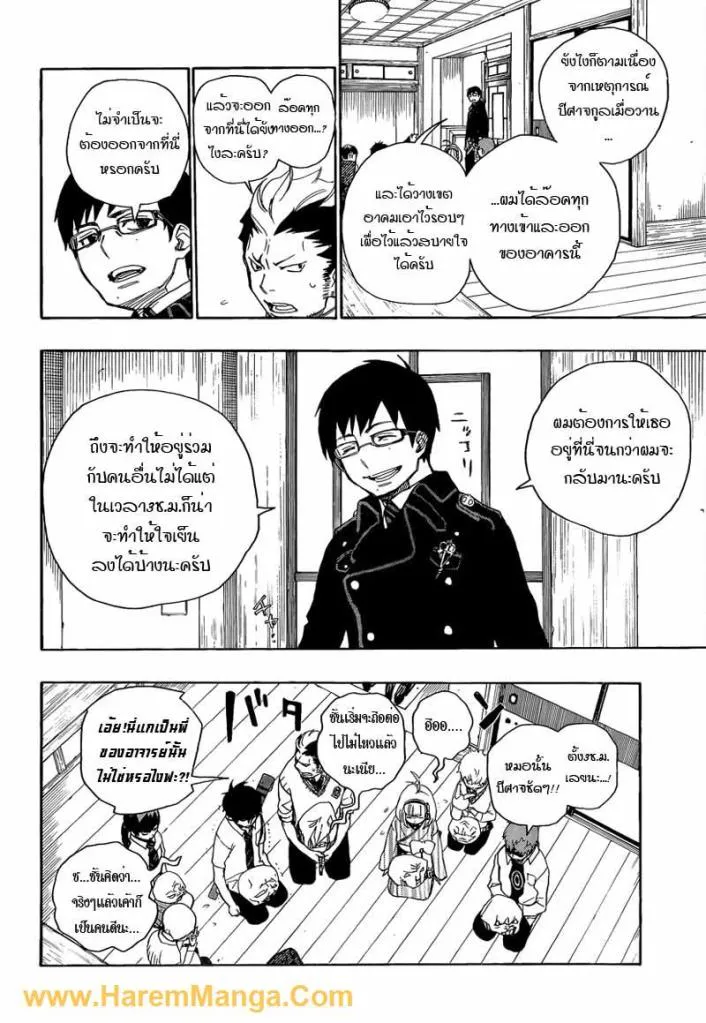 Ao no Exorcist - หน้า 18