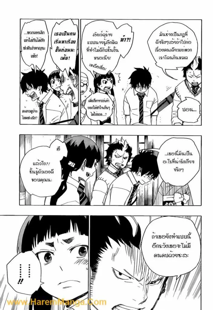 Ao no Exorcist - หน้า 19