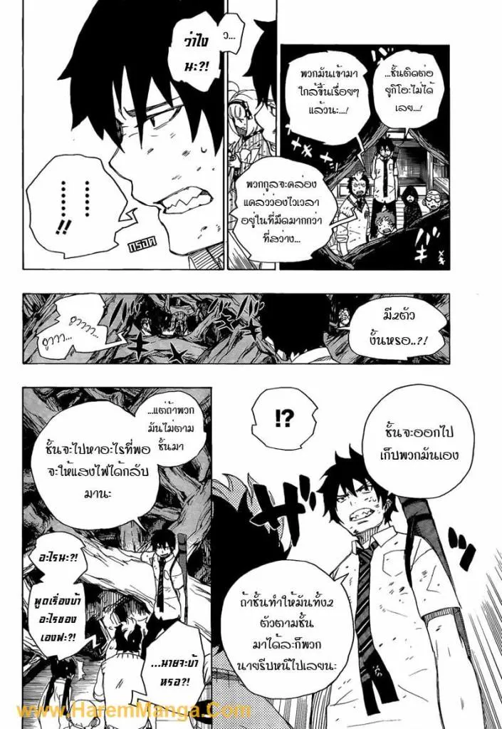 Ao no Exorcist - หน้า 26