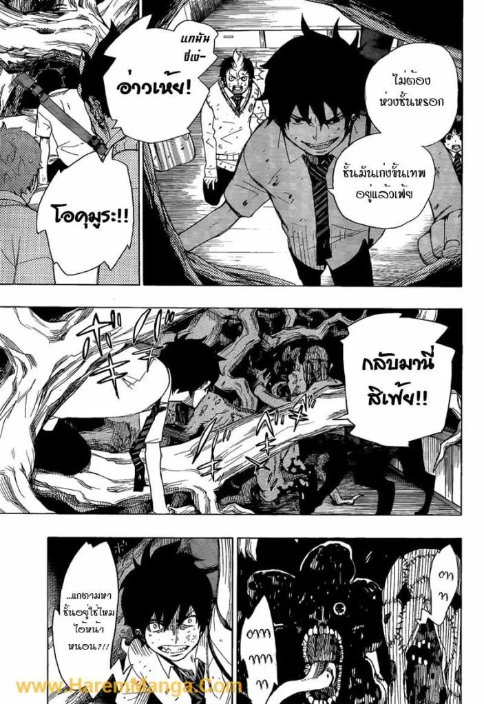 Ao no Exorcist - หน้า 27