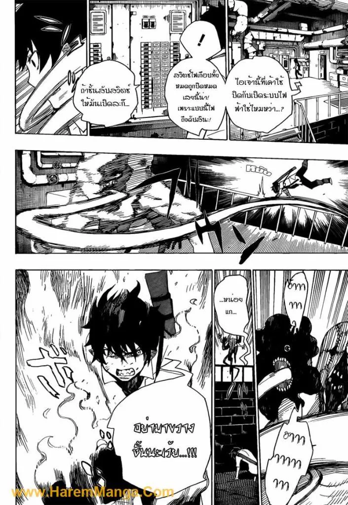 Ao no Exorcist - หน้า 32