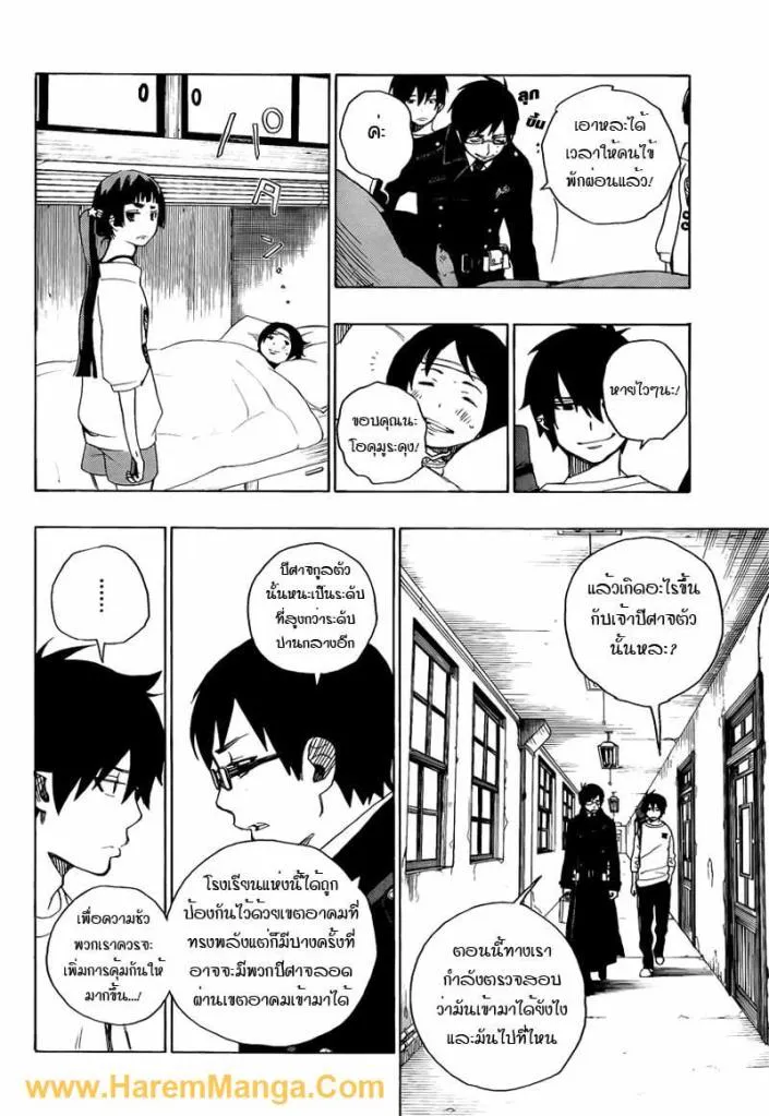 Ao no Exorcist - หน้า 4