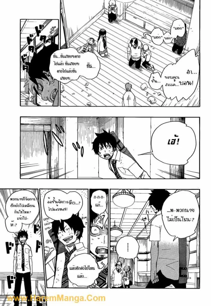 Ao no Exorcist - หน้า 42