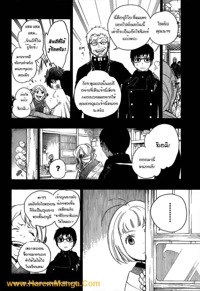 Ao no Exorcist - หน้า 15