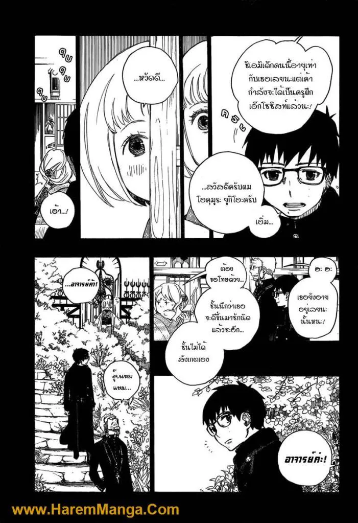 Ao no Exorcist - หน้า 16