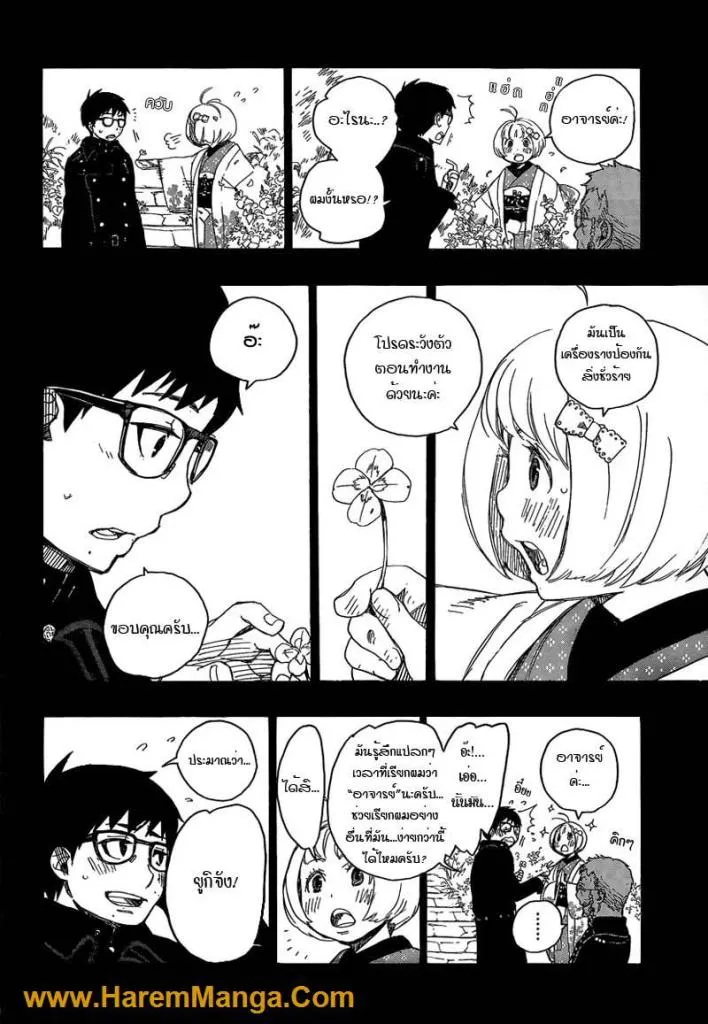 Ao no Exorcist - หน้า 17