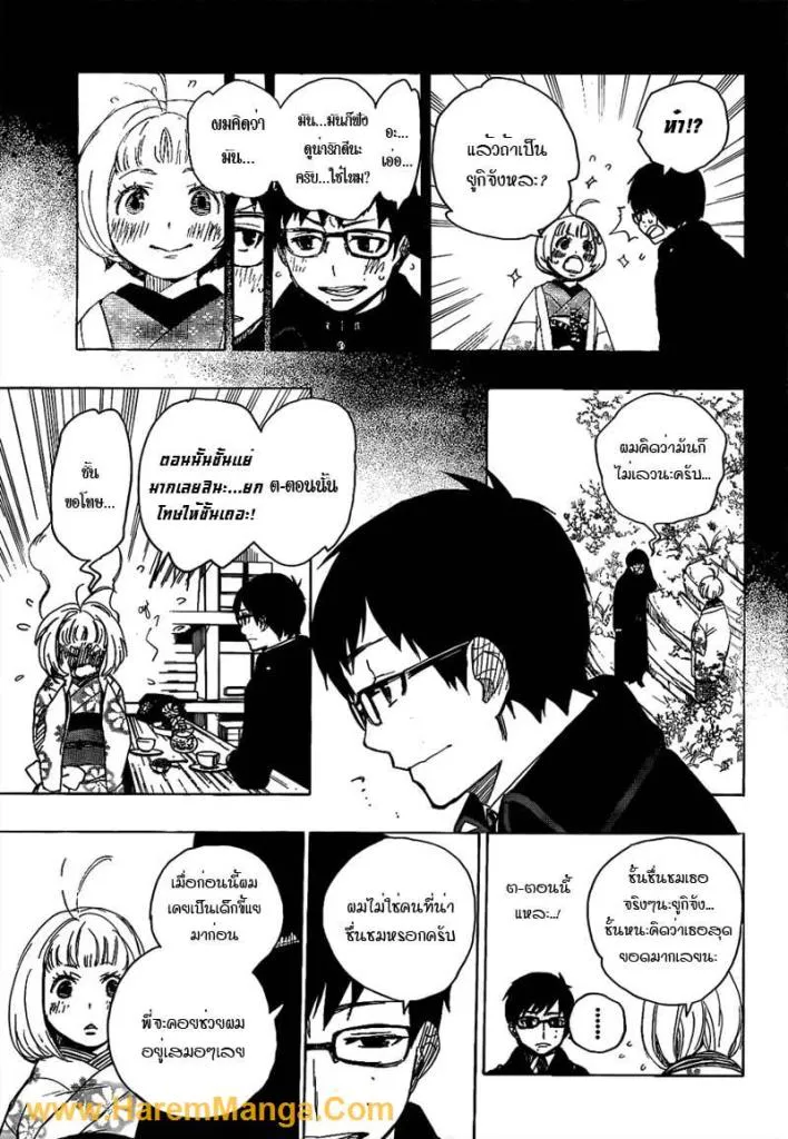 Ao no Exorcist - หน้า 18