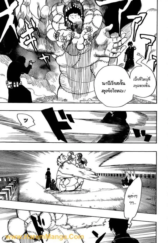 Ao no Exorcist - หน้า 28