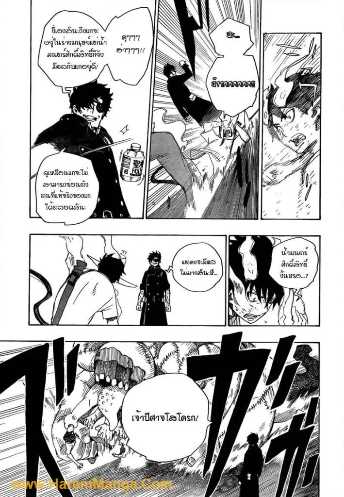 Ao no Exorcist - หน้า 30