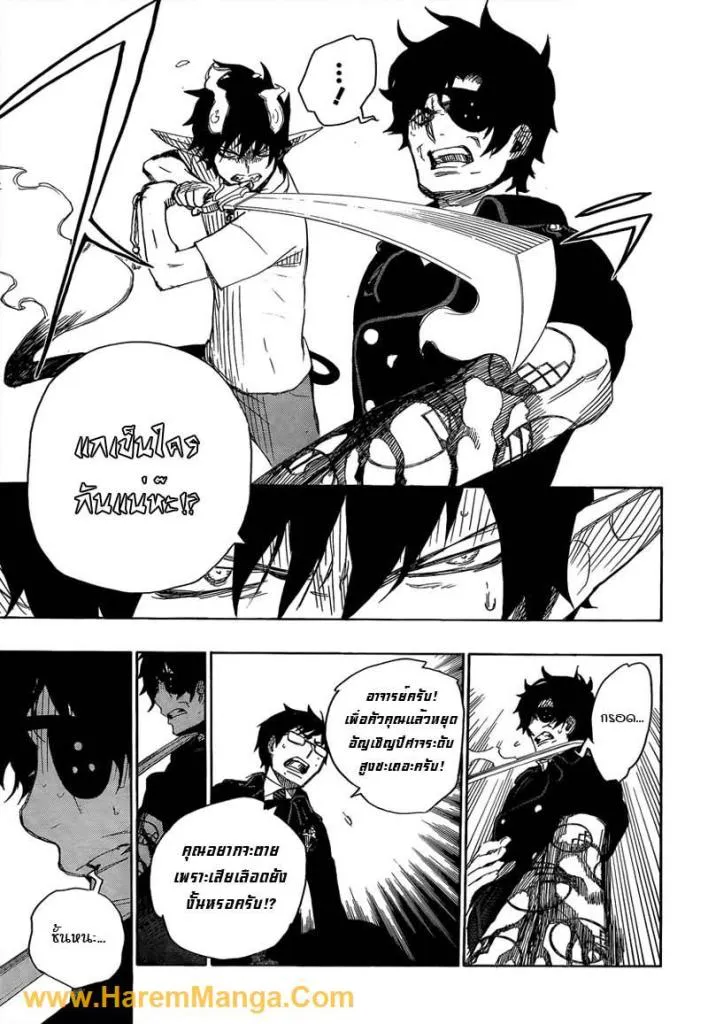 Ao no Exorcist - หน้า 32