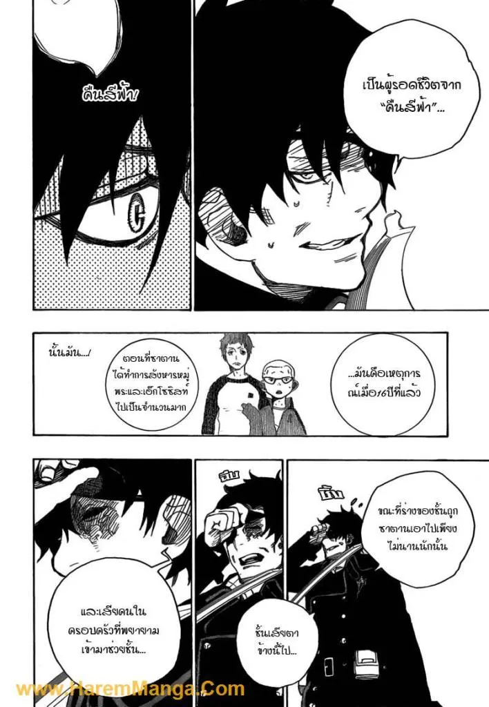 Ao no Exorcist - หน้า 33