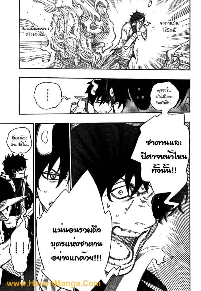 Ao no Exorcist - หน้า 34